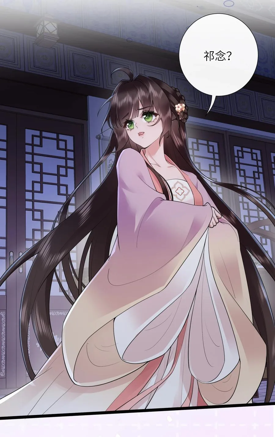第50话 两心之外无人知 第32页