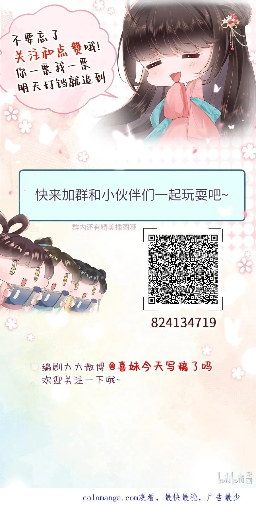 第50话 两心之外无人知 第36页