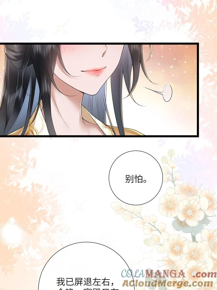 51 多情只有春庭月 第7页
