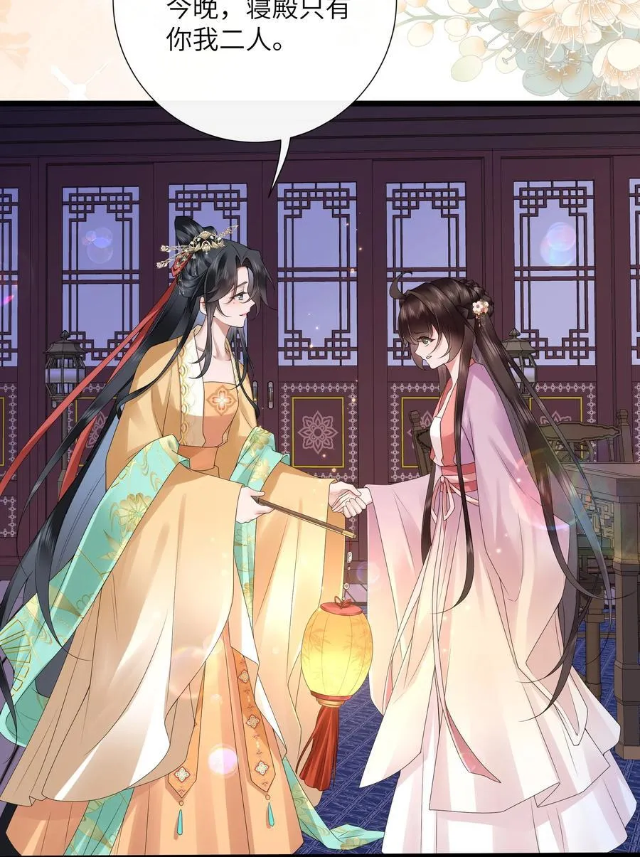 51 多情只有春庭月 第8页