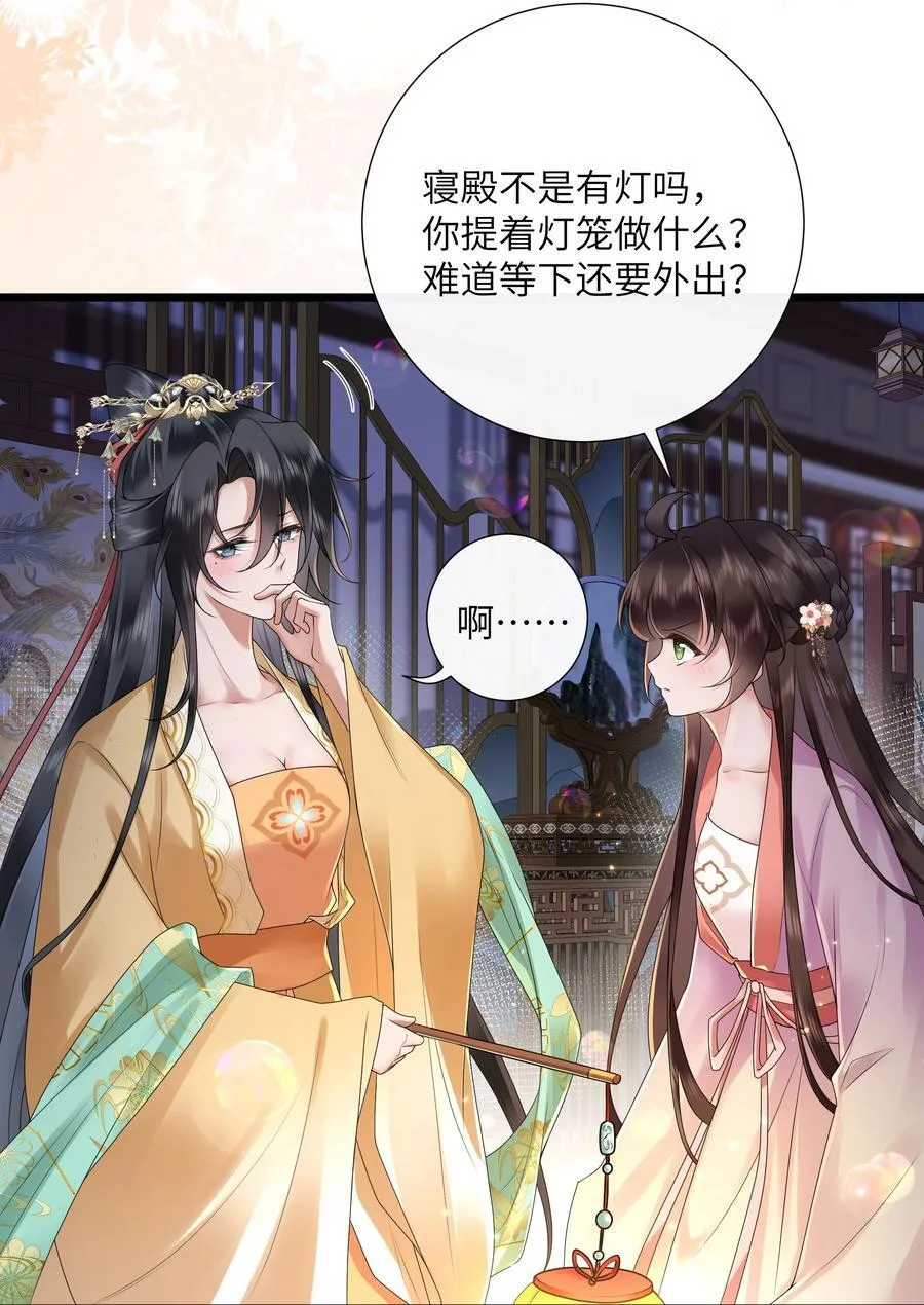 51 多情只有春庭月 第10页