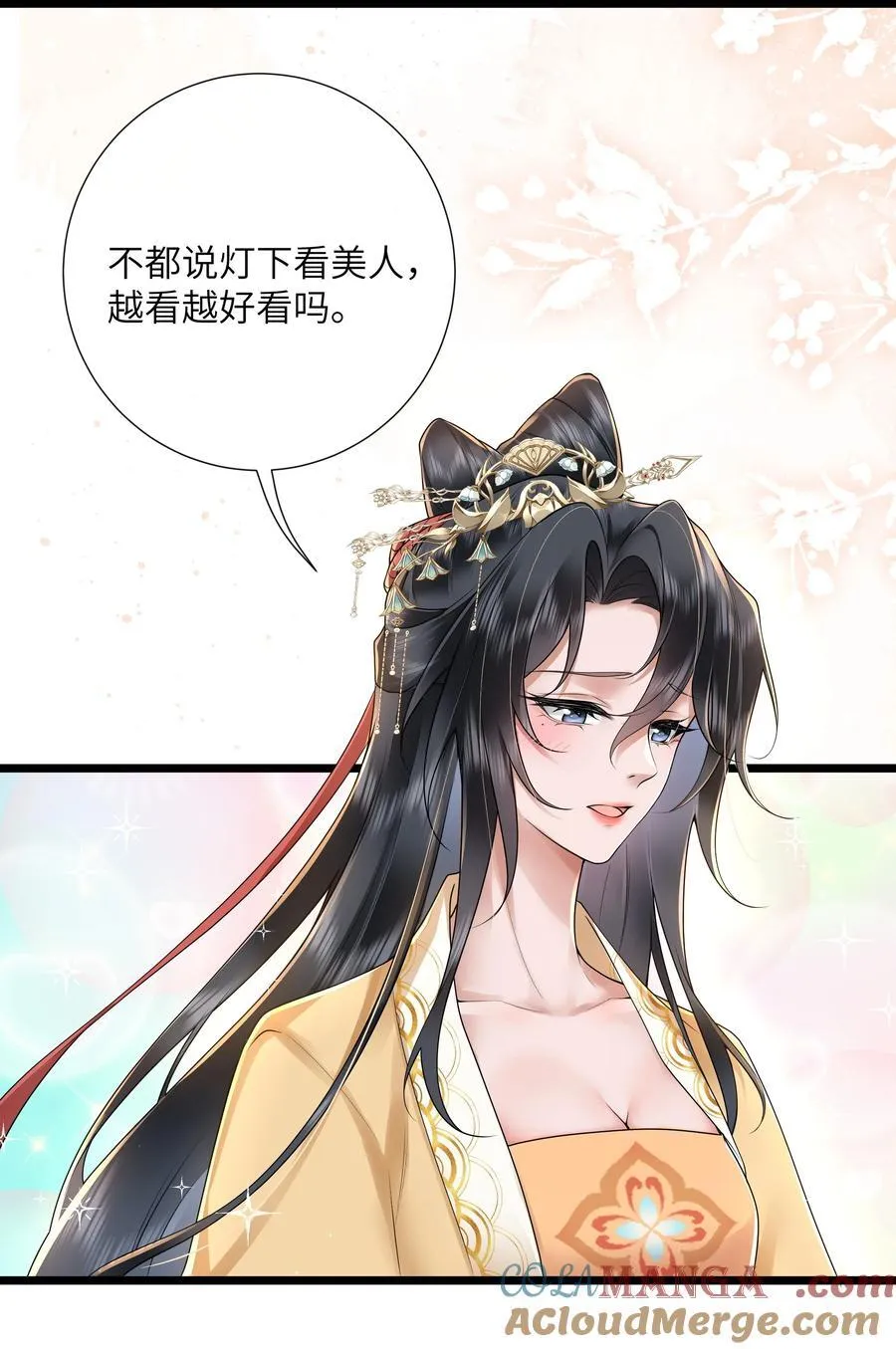 51 多情只有春庭月 第11页