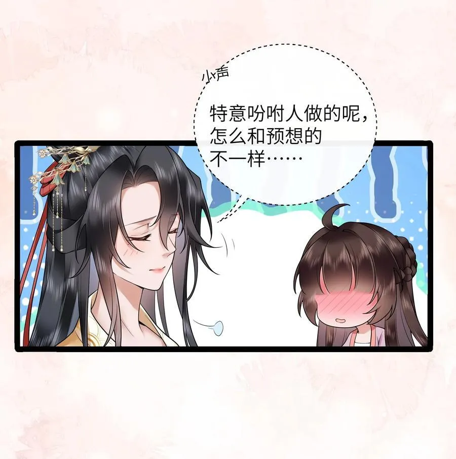 51 多情只有春庭月 第12页