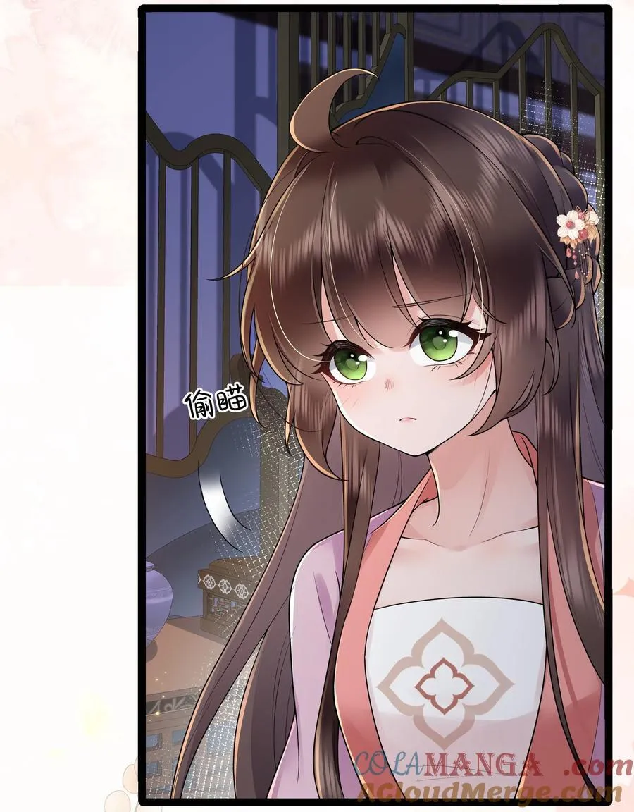 51 多情只有春庭月 第13页