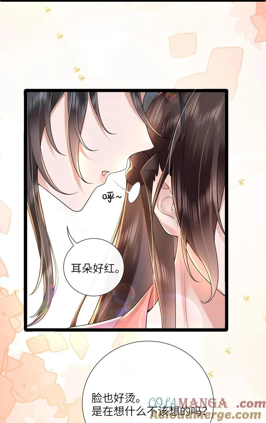 51 多情只有春庭月 第17页
