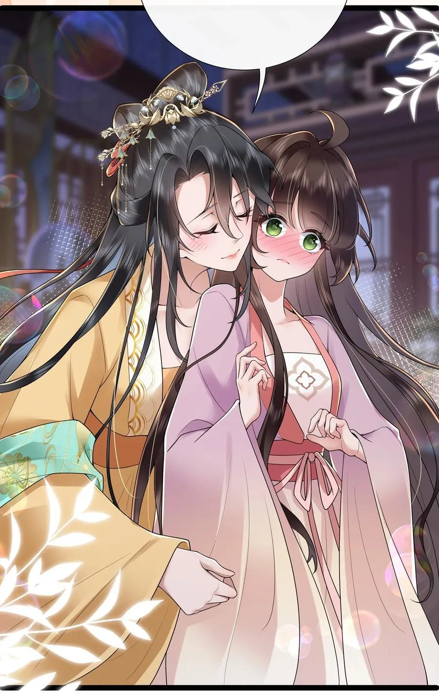 51 多情只有春庭月 第18页