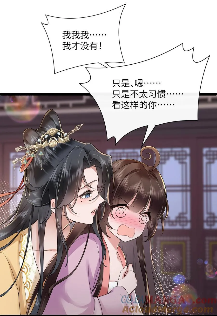 51 多情只有春庭月 第19页
