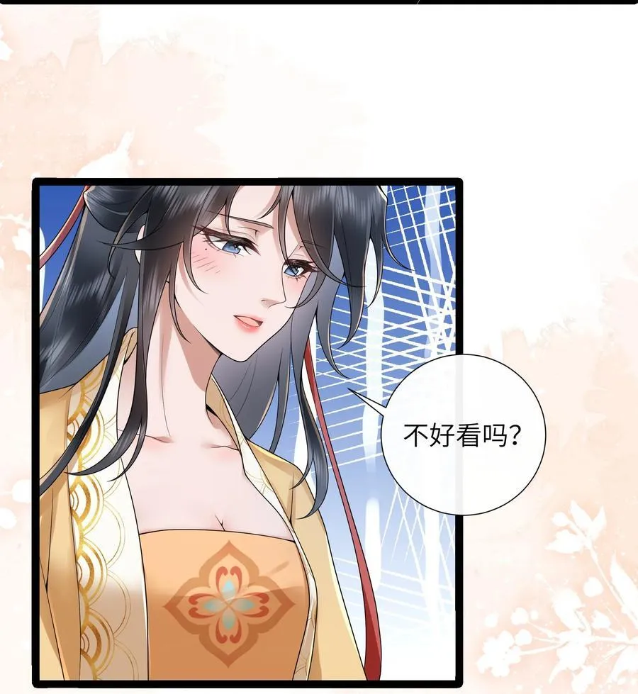 51 多情只有春庭月 第20页