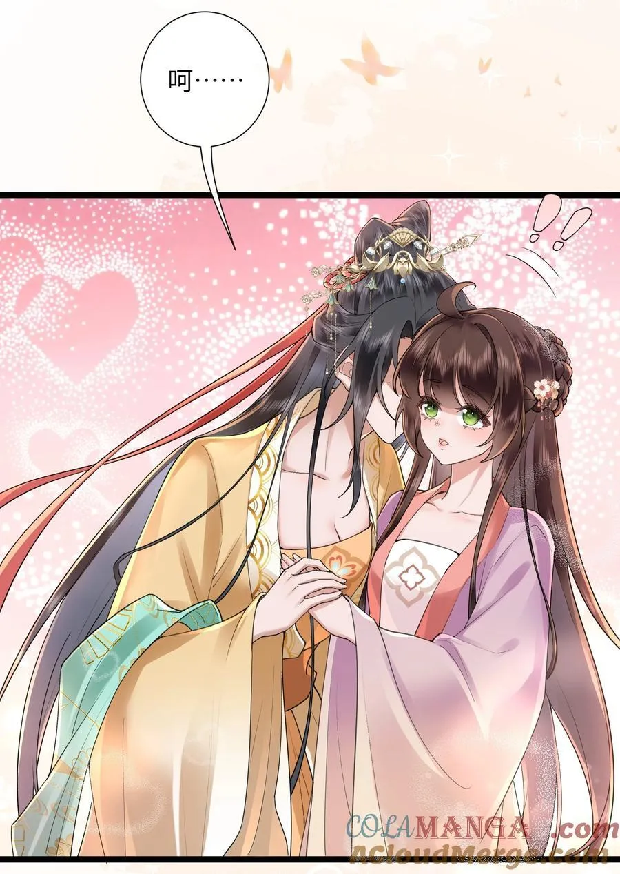 51 多情只有春庭月 第25页