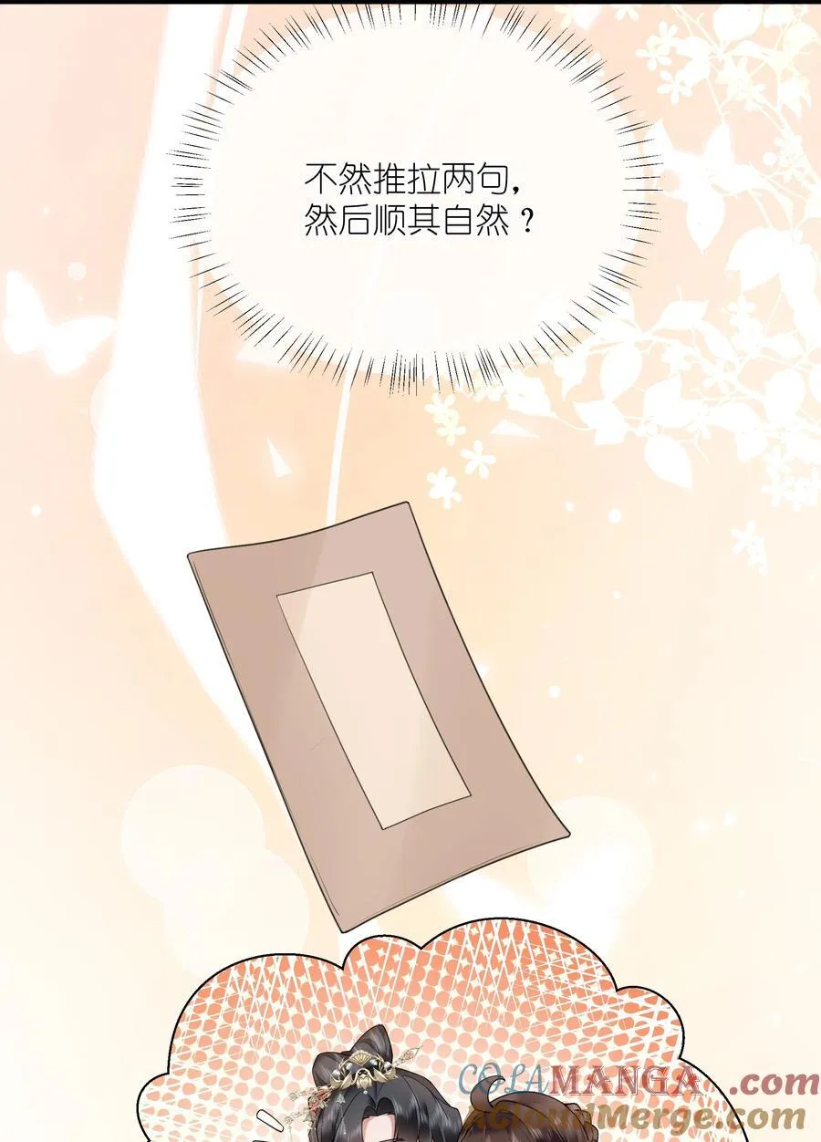 51 多情只有春庭月 第27页