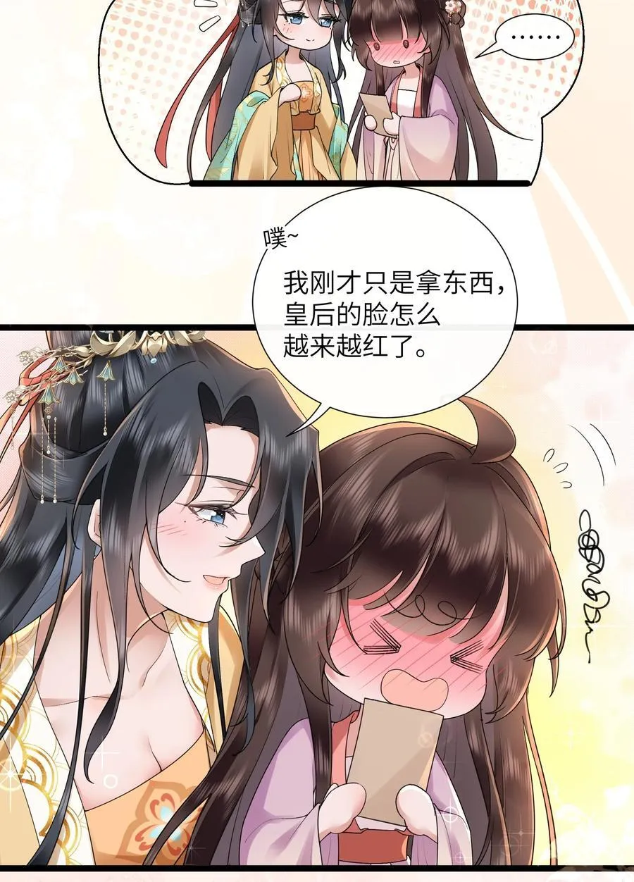 51 多情只有春庭月 第28页