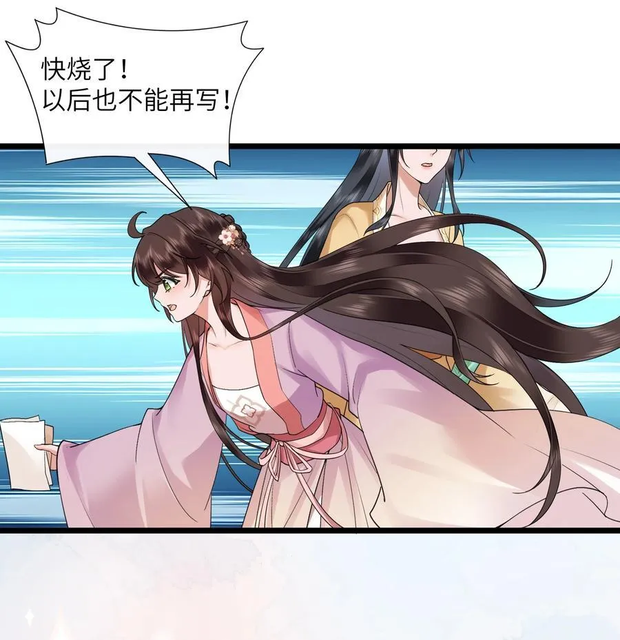 51 多情只有春庭月 第32页