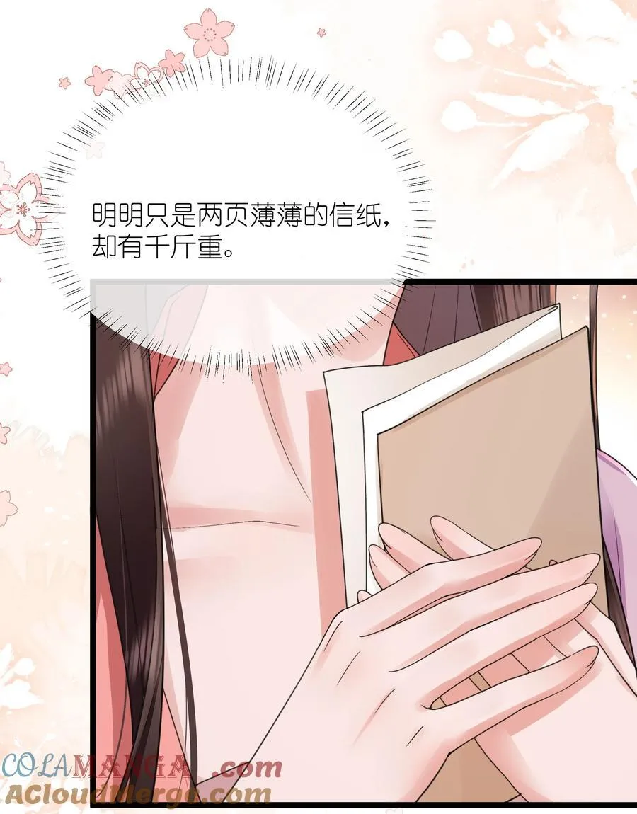 51 多情只有春庭月 第35页