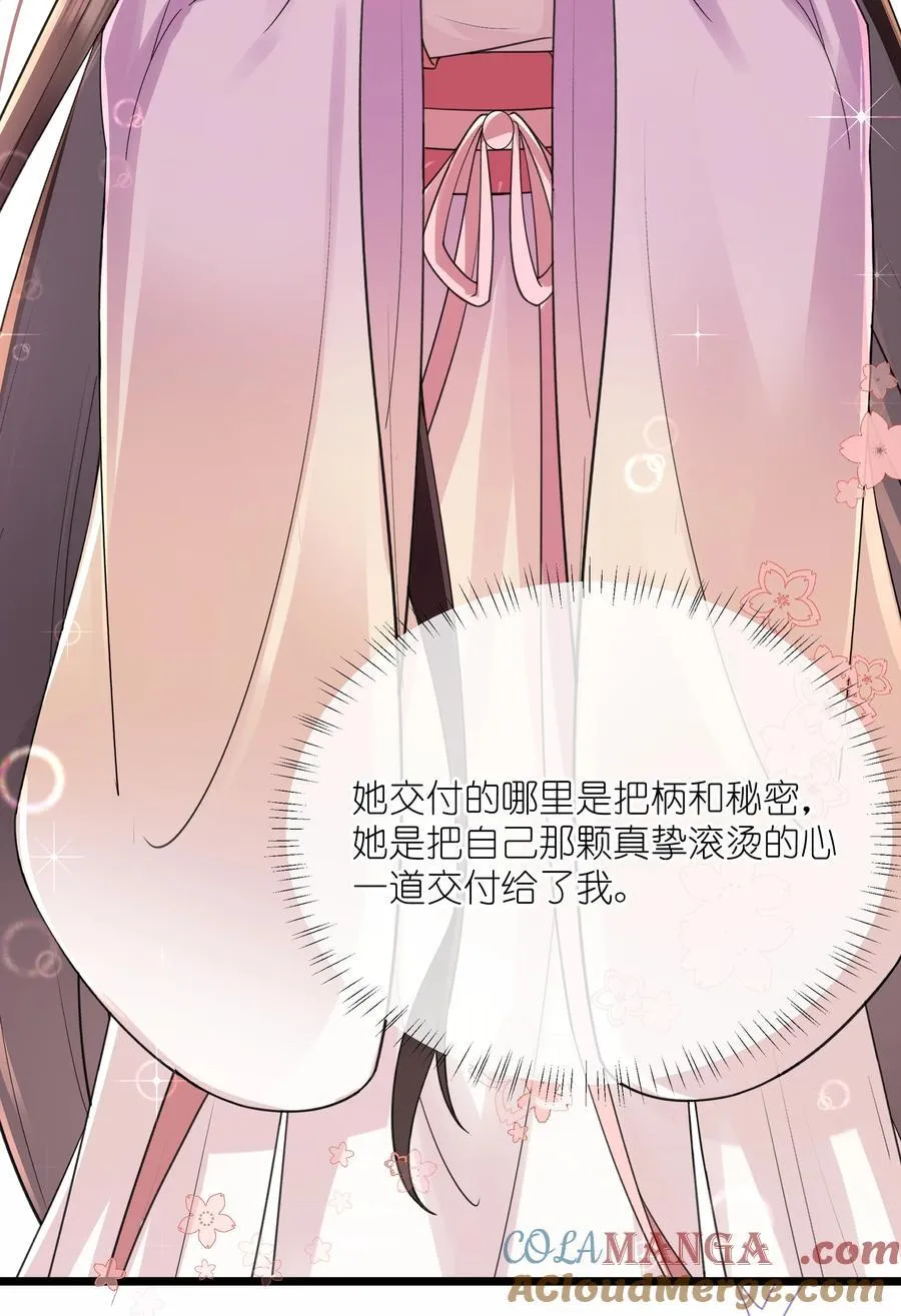 51 多情只有春庭月 第37页