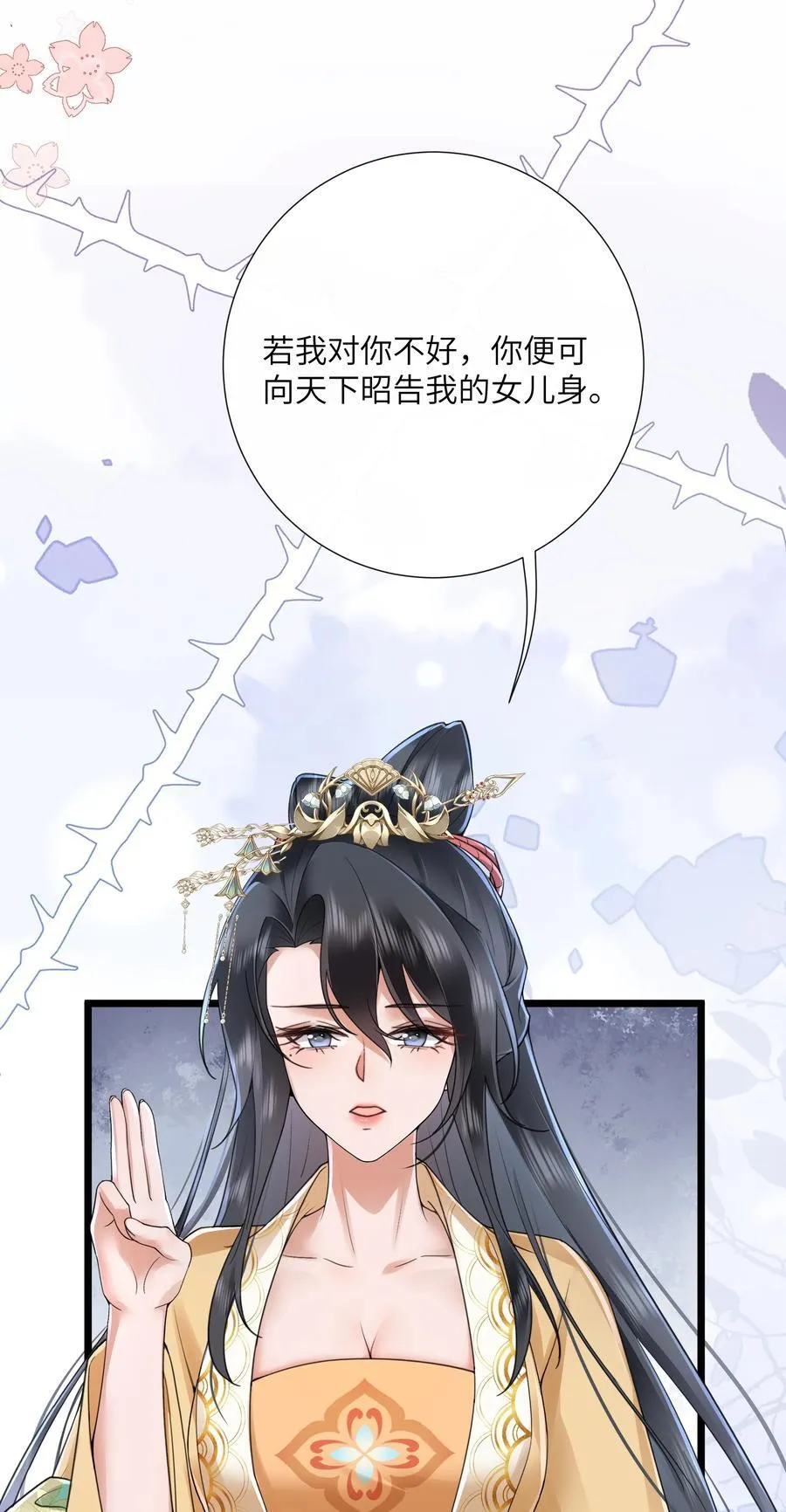 51 多情只有春庭月 第38页