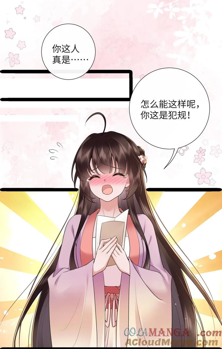 52 春色满园关不住 第3页