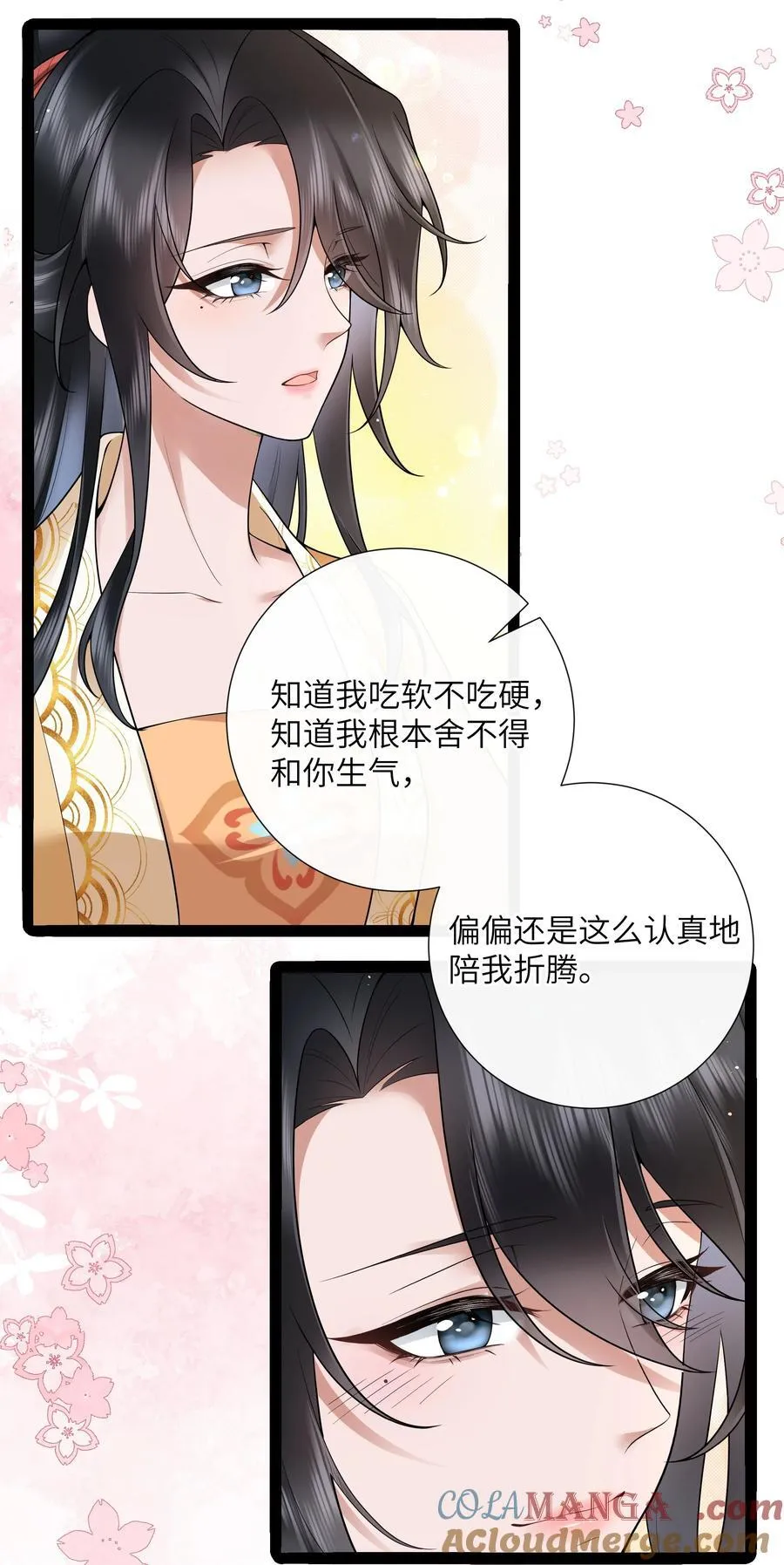 52 春色满园关不住 第5页