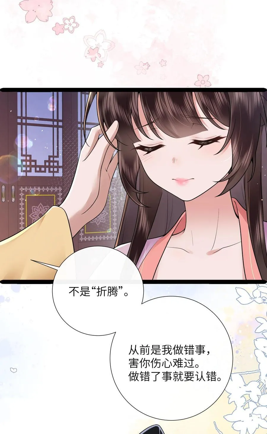 52 春色满园关不住 第6页