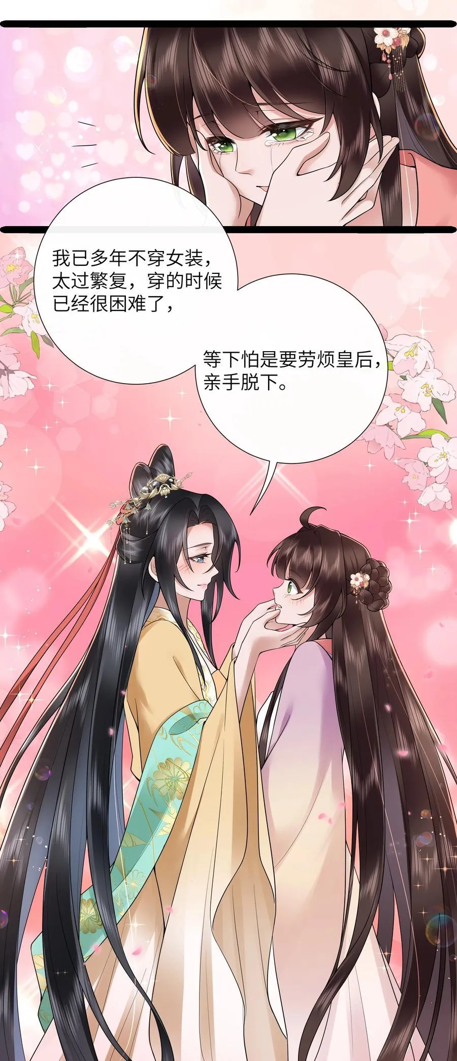 52 春色满园关不住 第10页