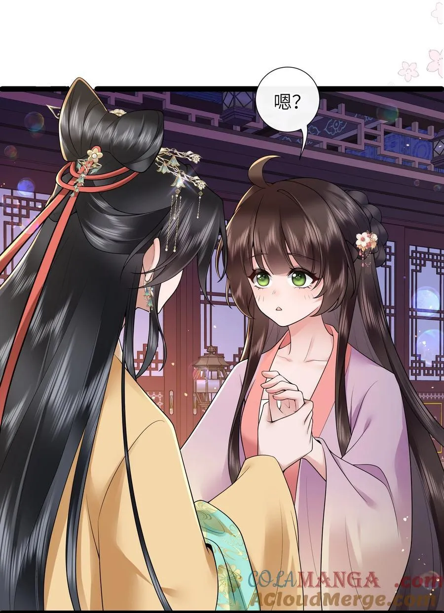 52 春色满园关不住 第11页