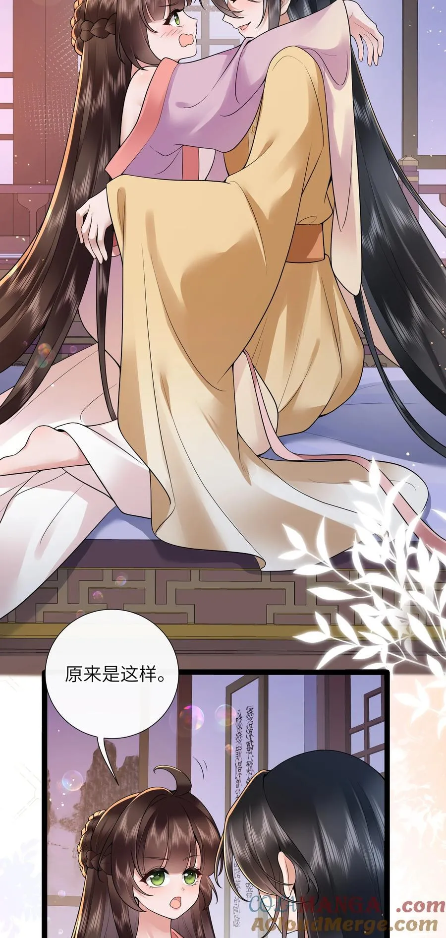 52 春色满园关不住 第15页