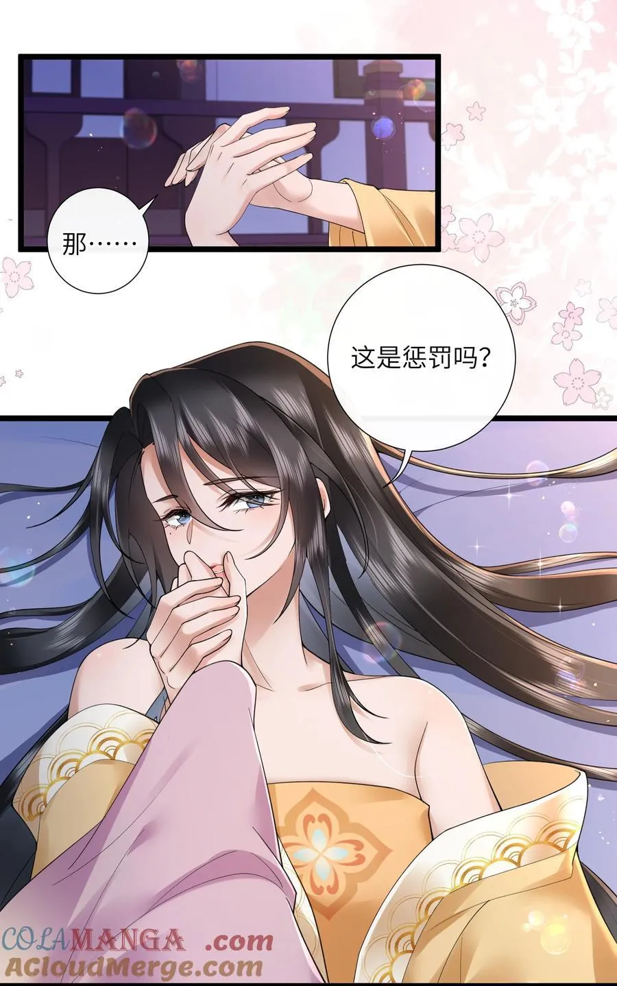 52 春色满园关不住 第19页
