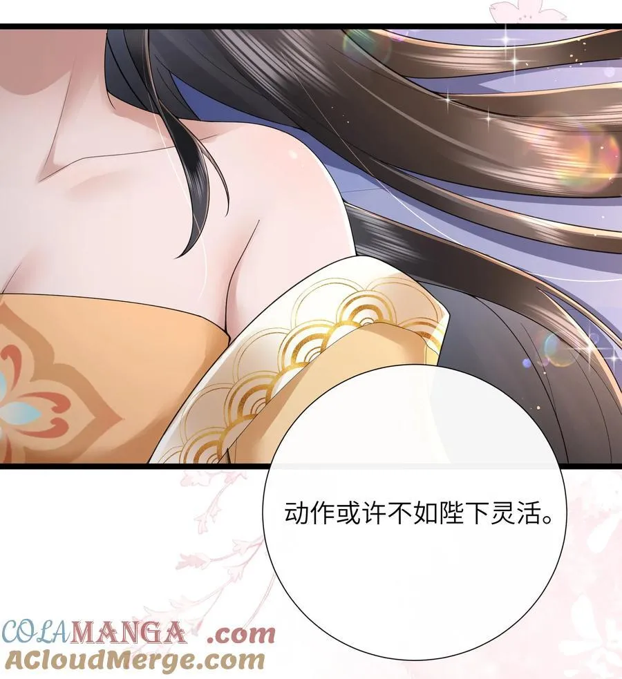 52 春色满园关不住 第23页