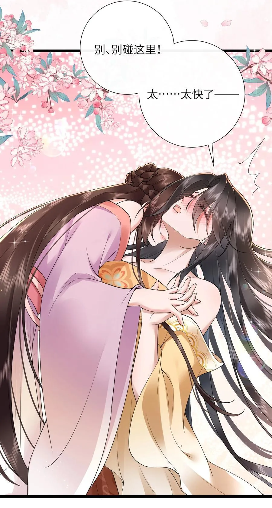 52 春色满园关不住 第26页
