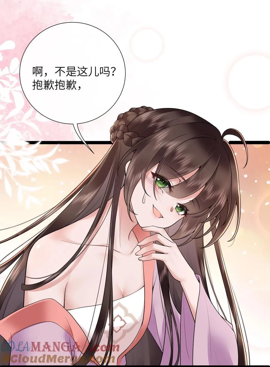 52 春色满园关不住 第27页