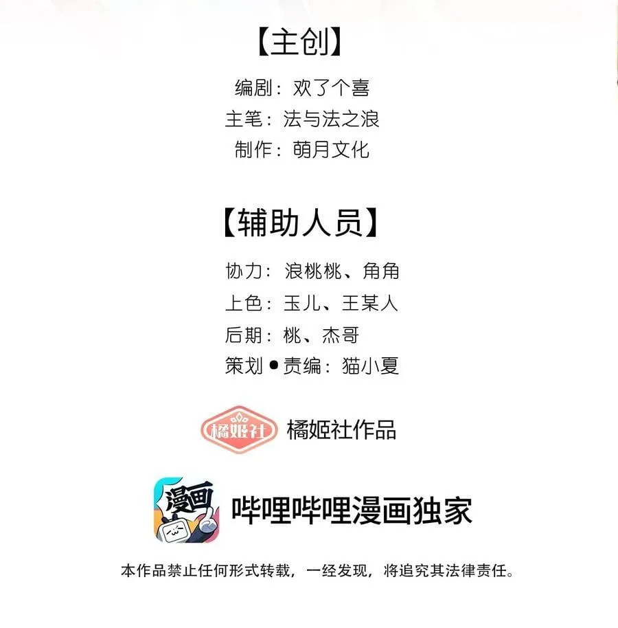 53 此时此夜难为情 第2页