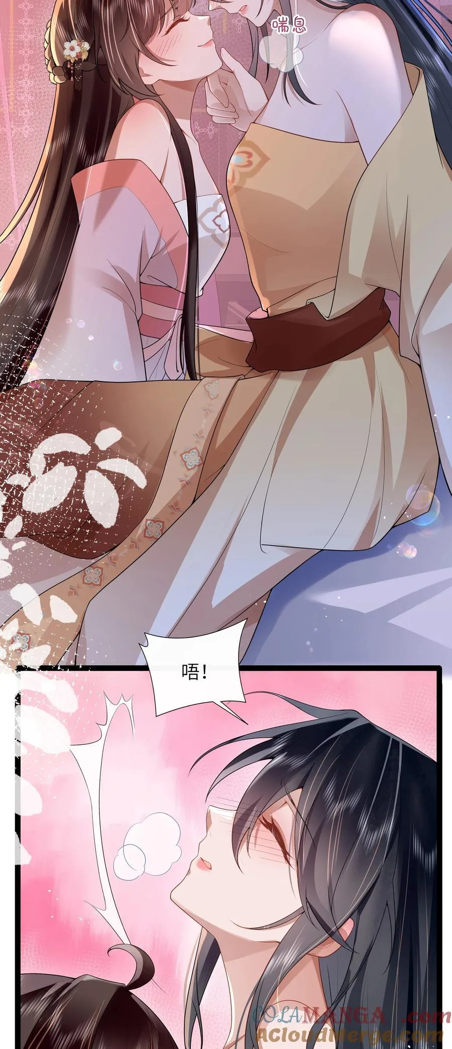 53 此时此夜难为情 第5页