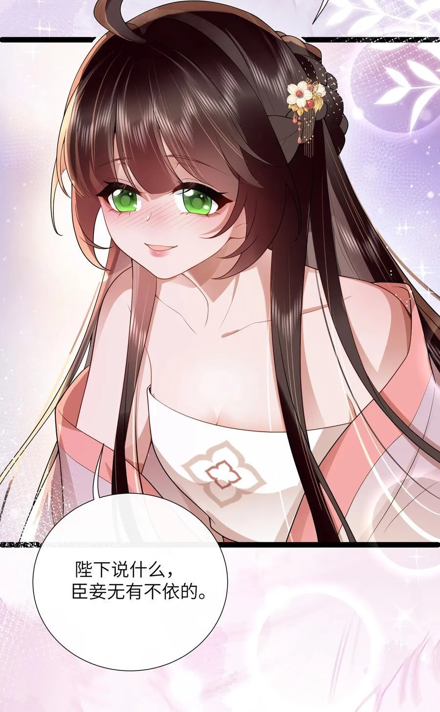 53 此时此夜难为情 第8页
