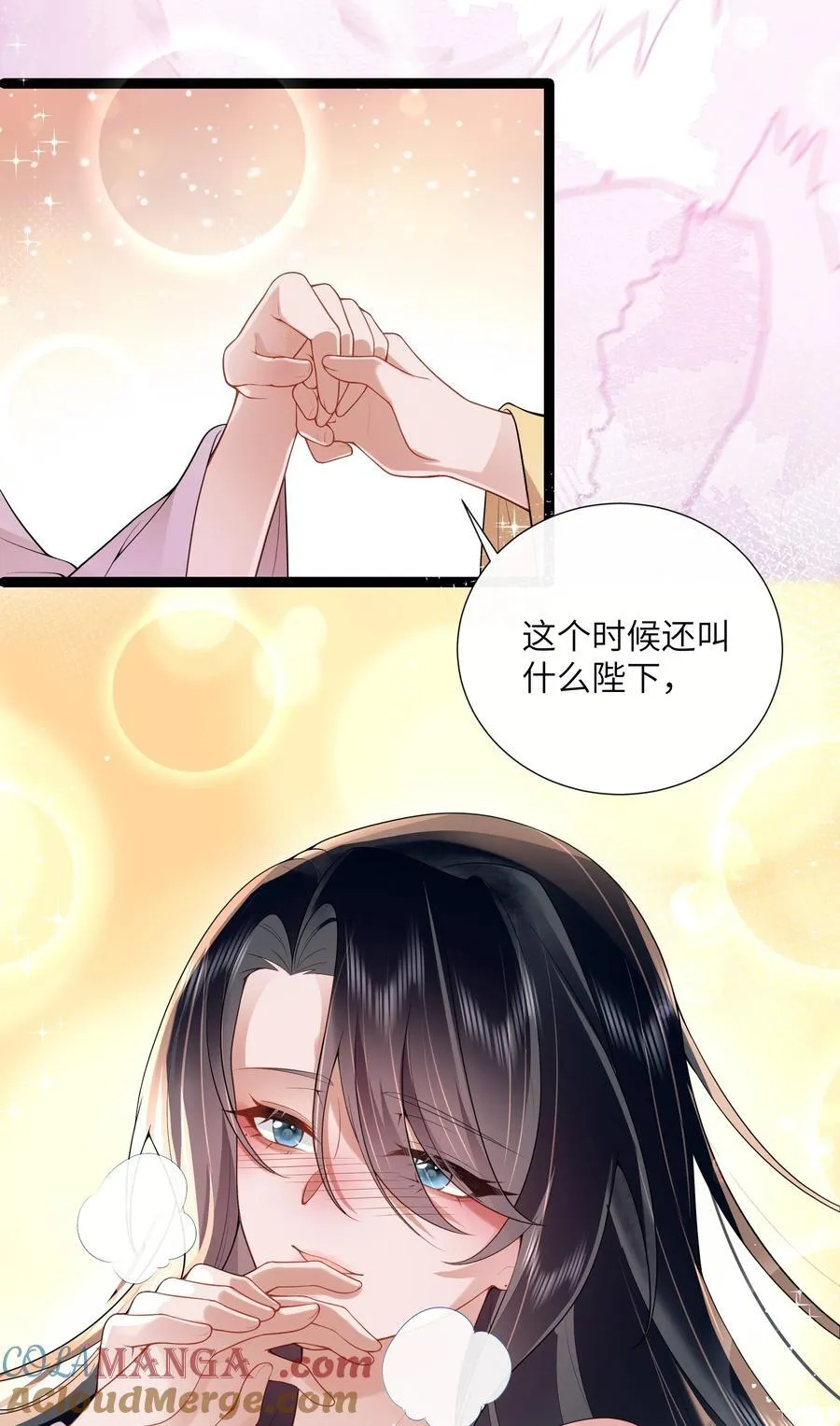 53 此时此夜难为情 第9页