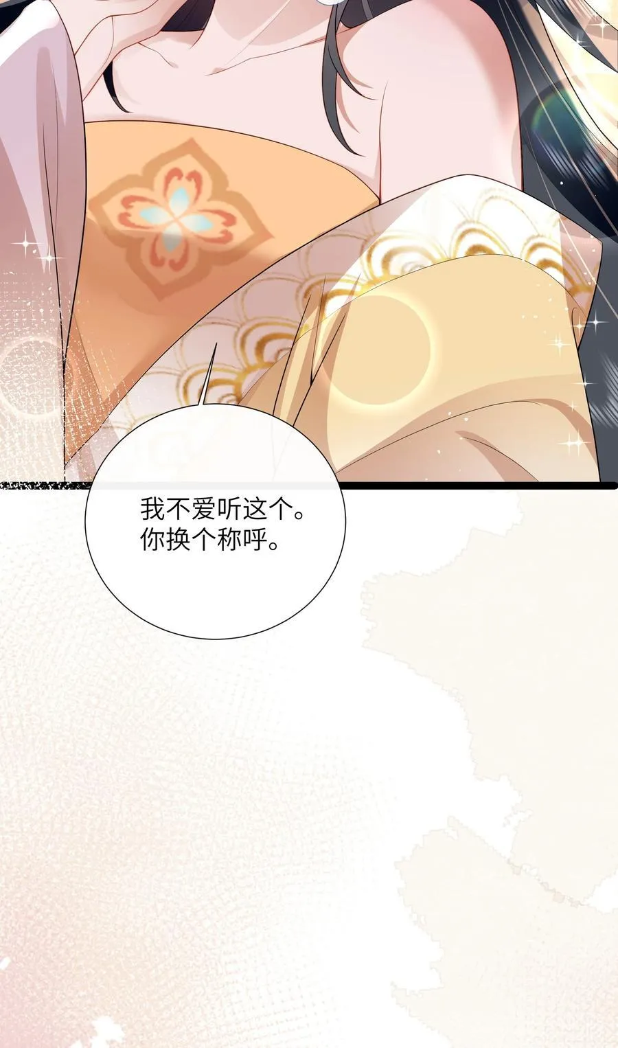 53 此时此夜难为情 第10页