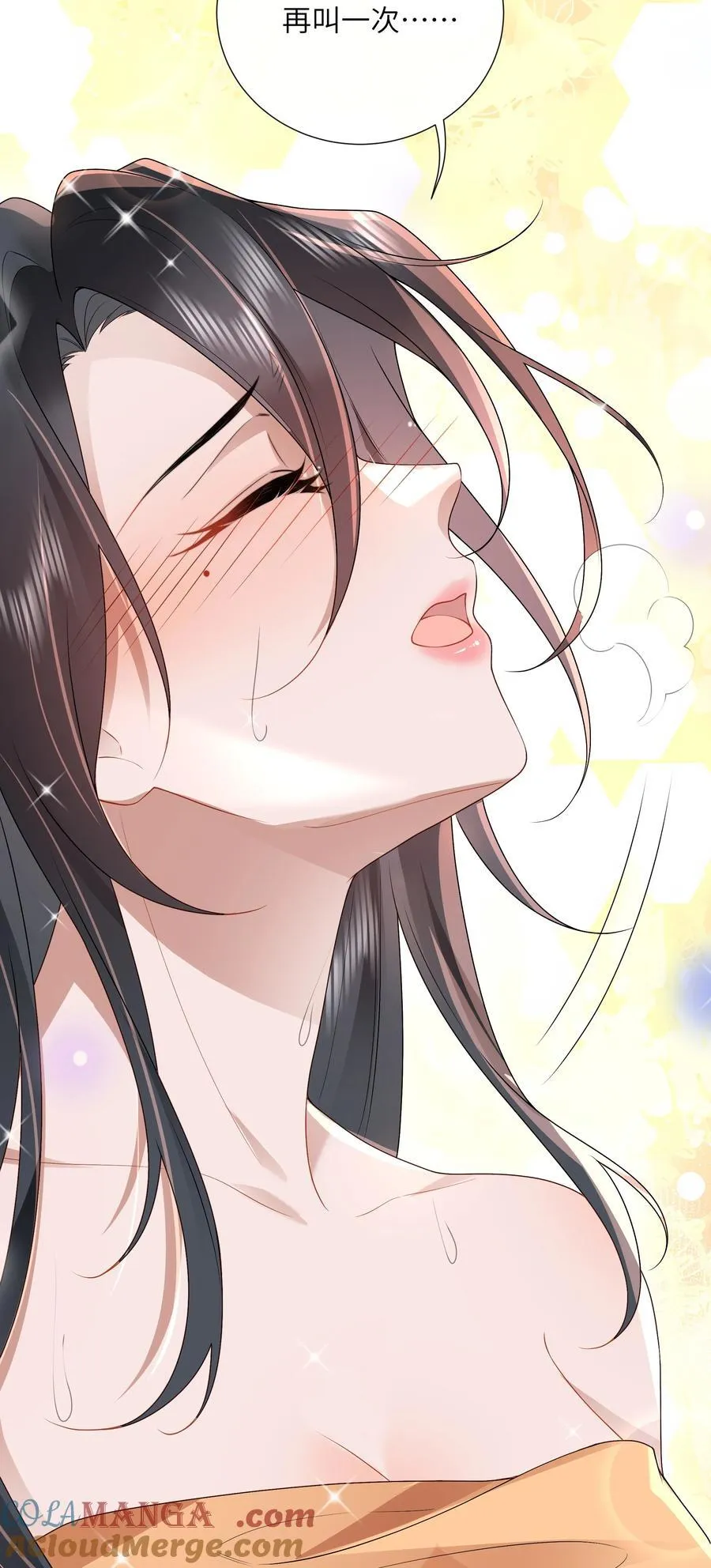 53 此时此夜难为情 第13页
