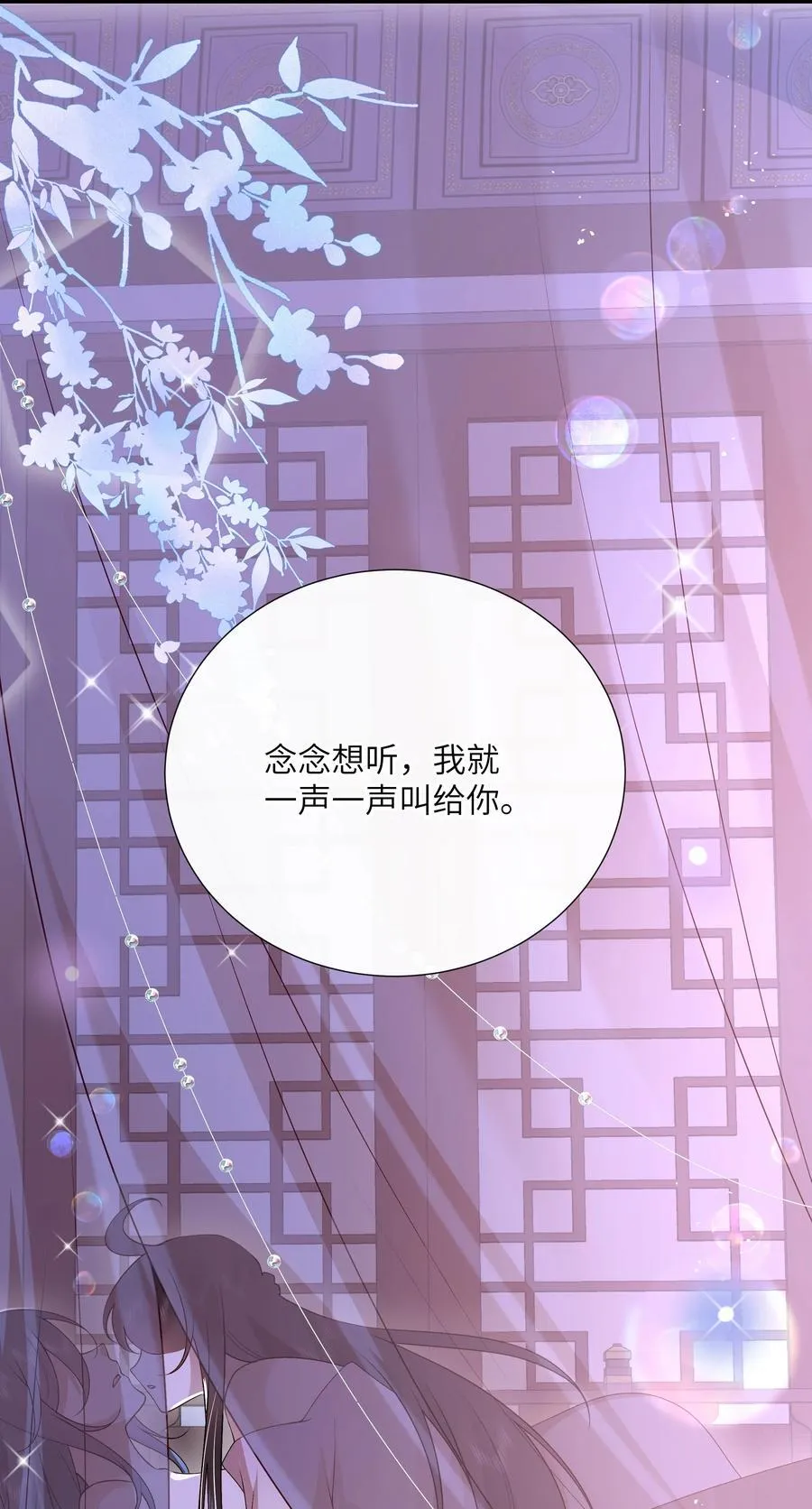 53 此时此夜难为情 第16页