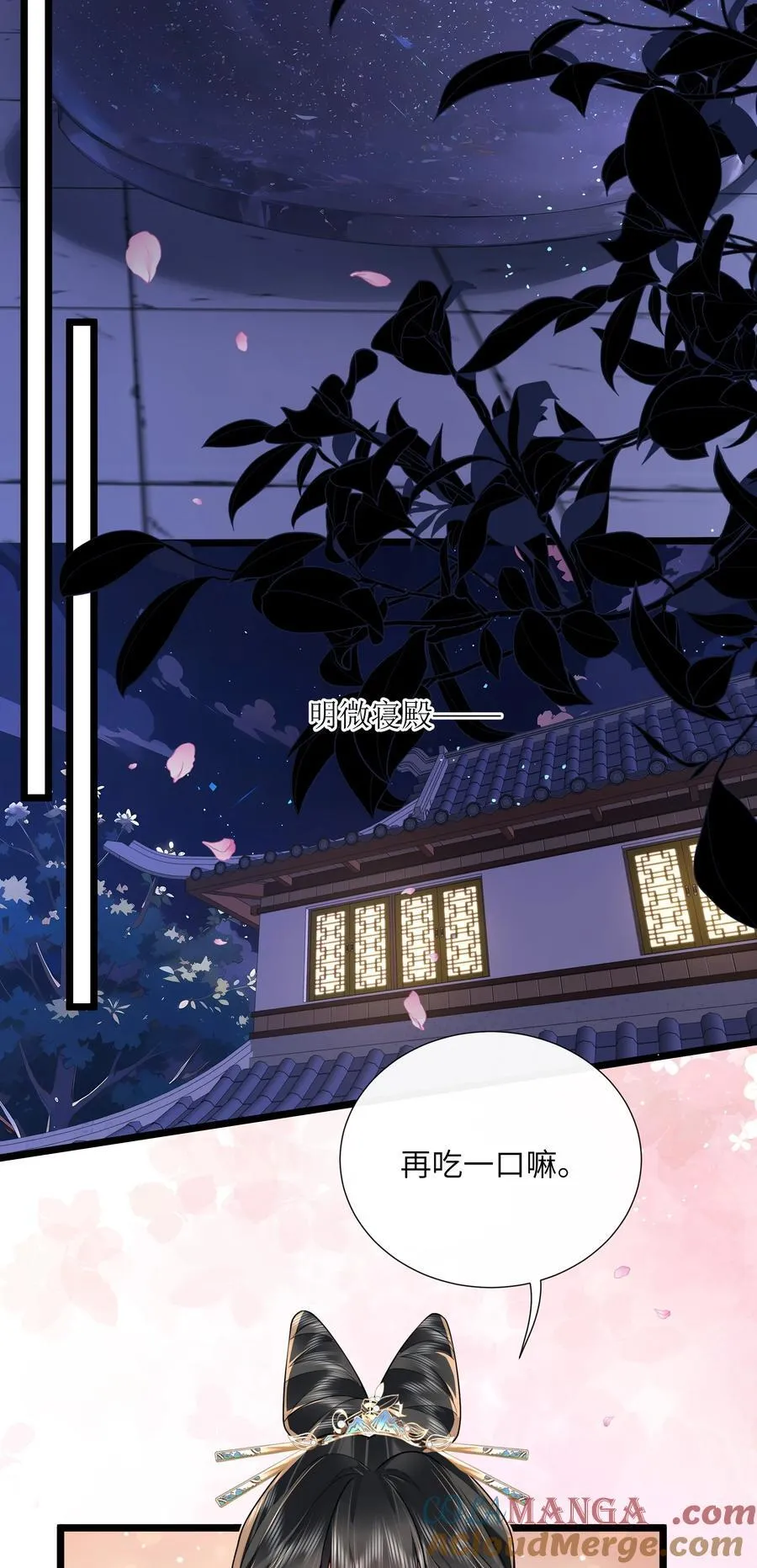 53 此时此夜难为情 第19页