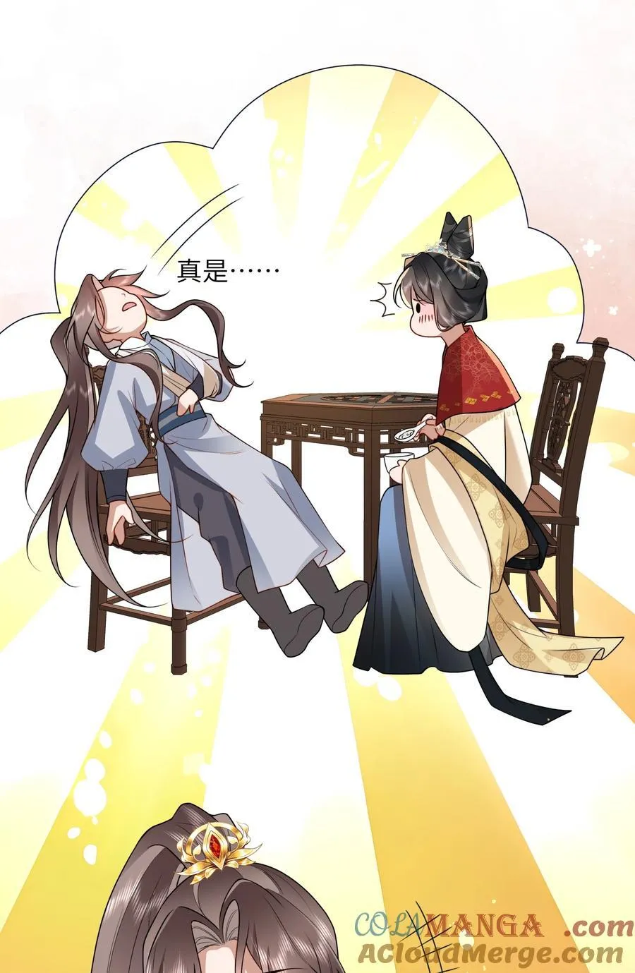 53 此时此夜难为情 第23页