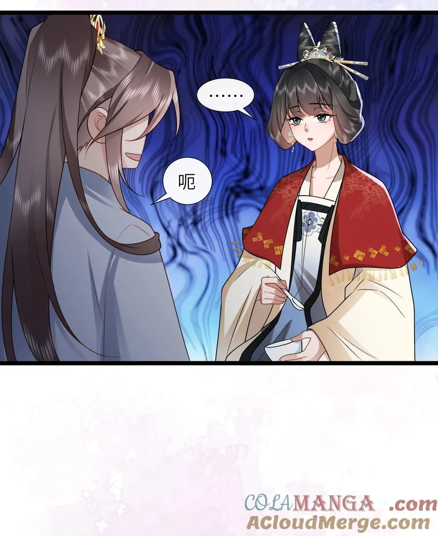53 此时此夜难为情 第25页