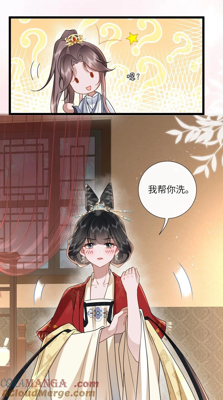 53 此时此夜难为情 第27页