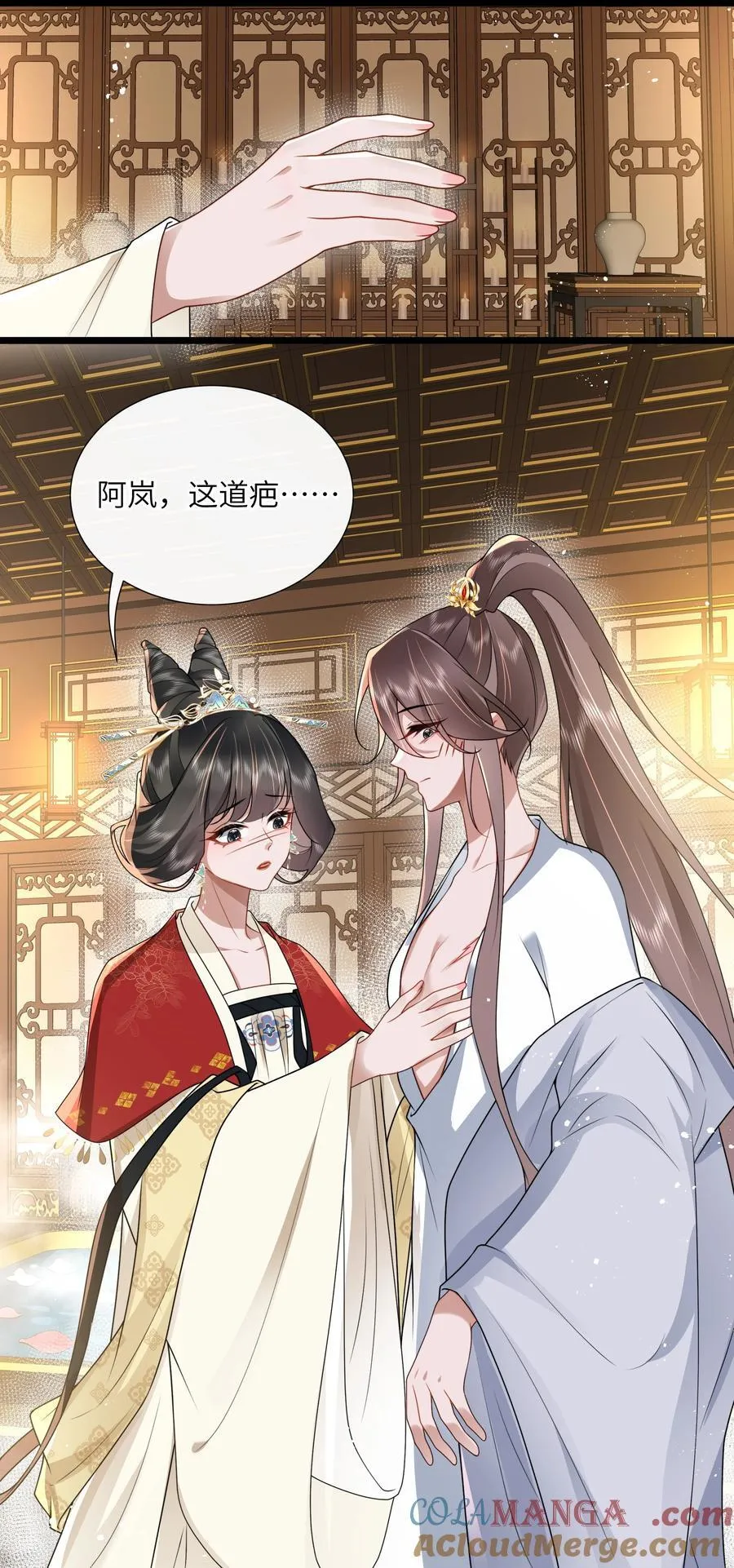 53 此时此夜难为情 第33页