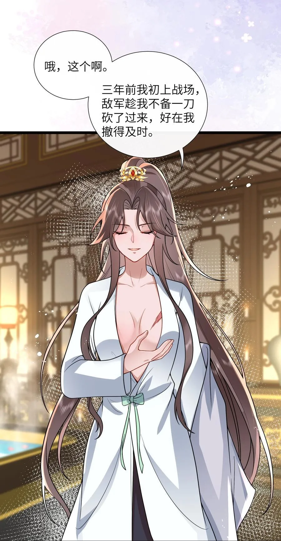 53 此时此夜难为情 第34页