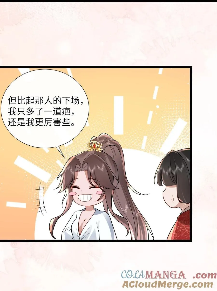 53 此时此夜难为情 第35页