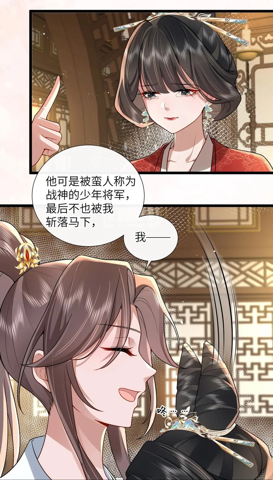 53 此时此夜难为情 第36页