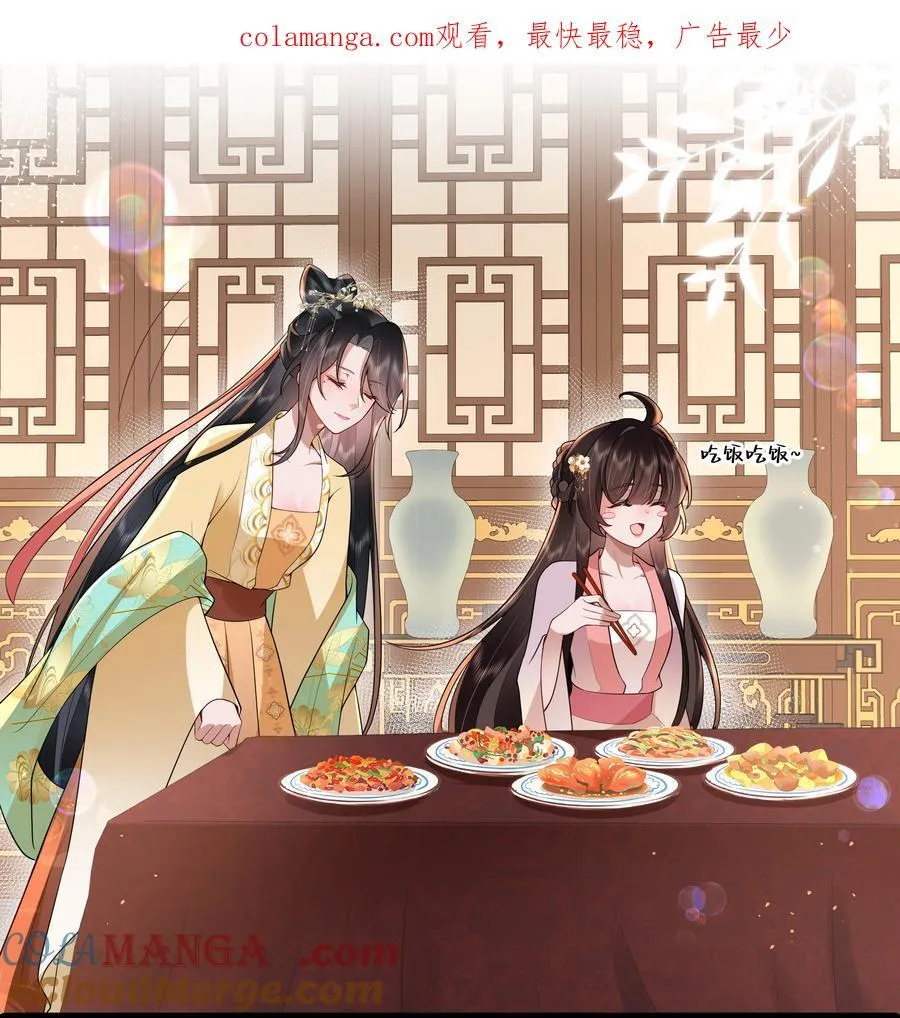 延更公告 番外剧场 3 第1页