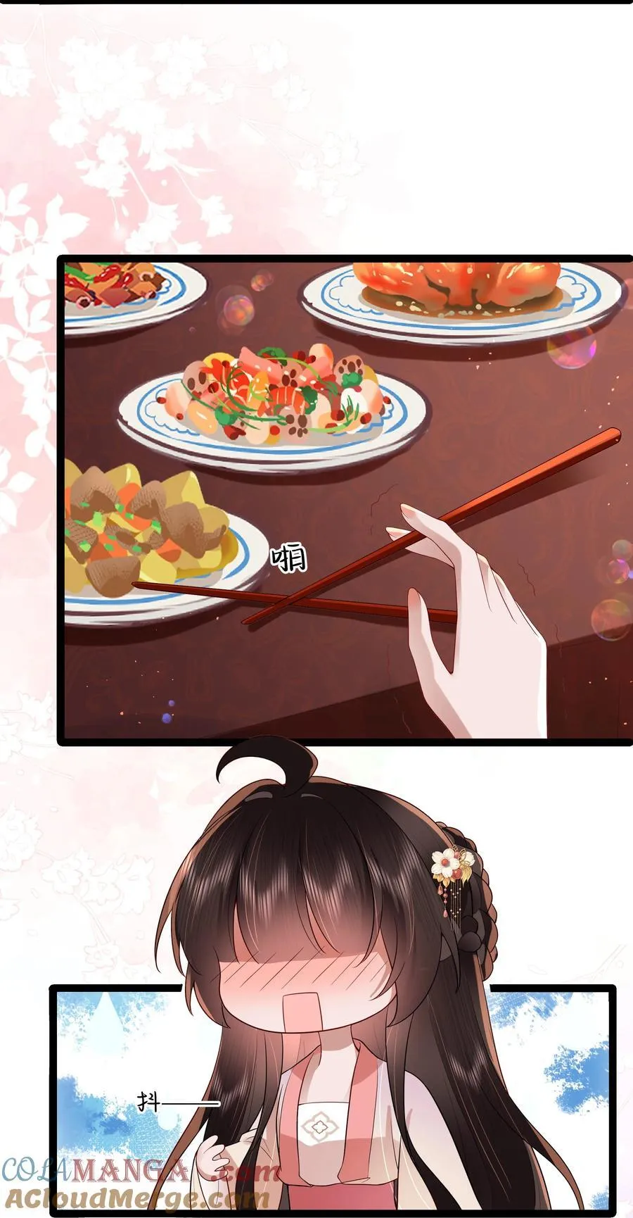 延更公告 番外剧场 3 第2页