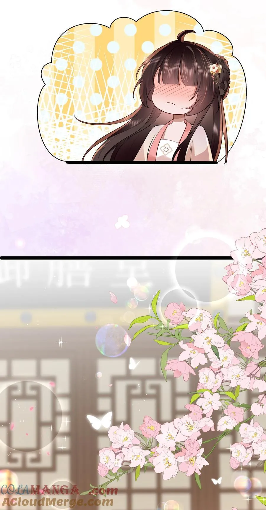 延更公告 番外剧场 3 第5页