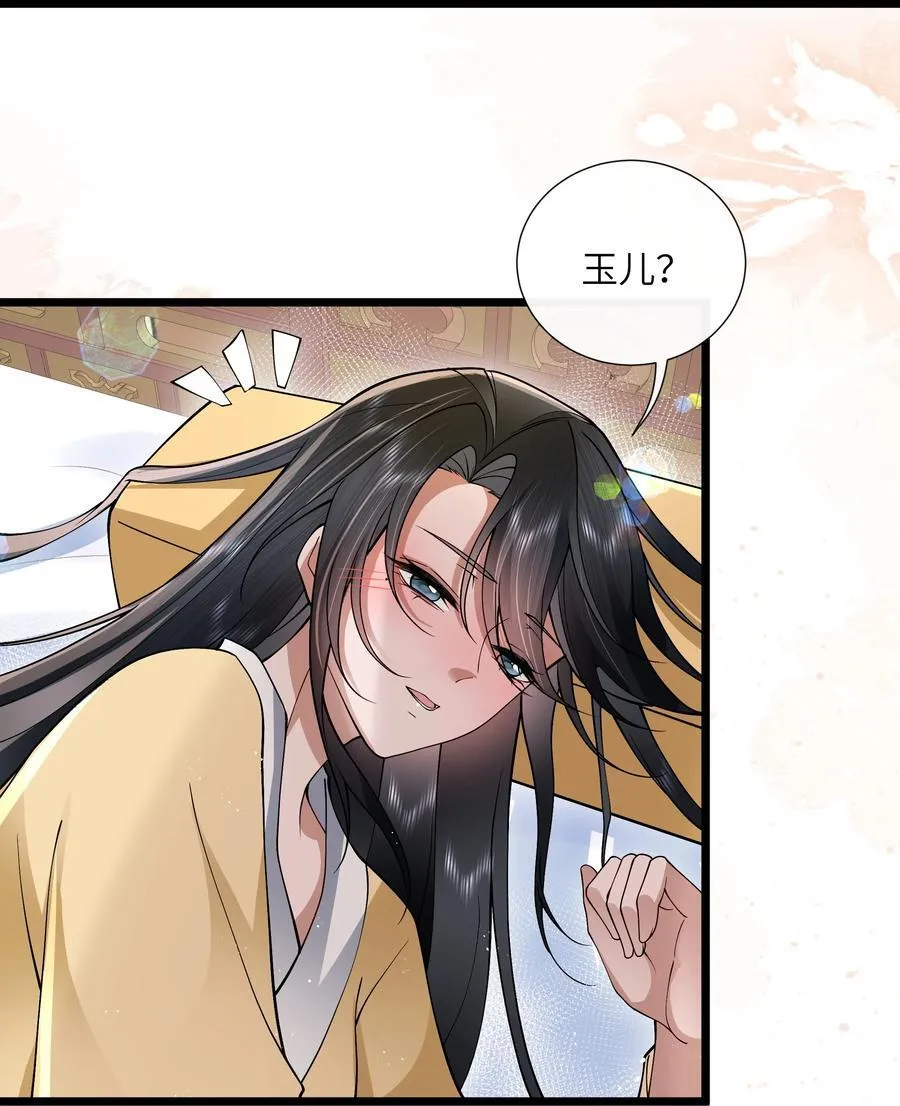 54 无情不似多情苦 第6页