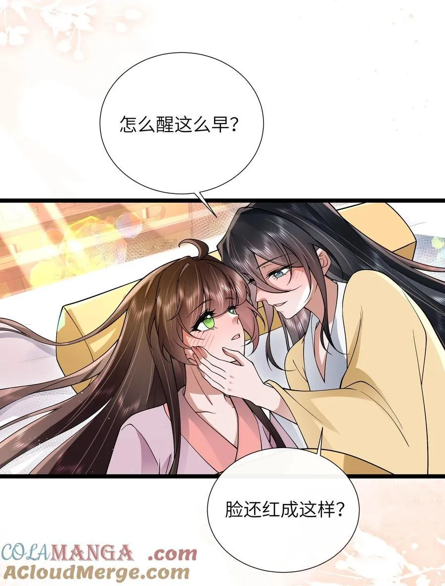 54 无情不似多情苦 第7页
