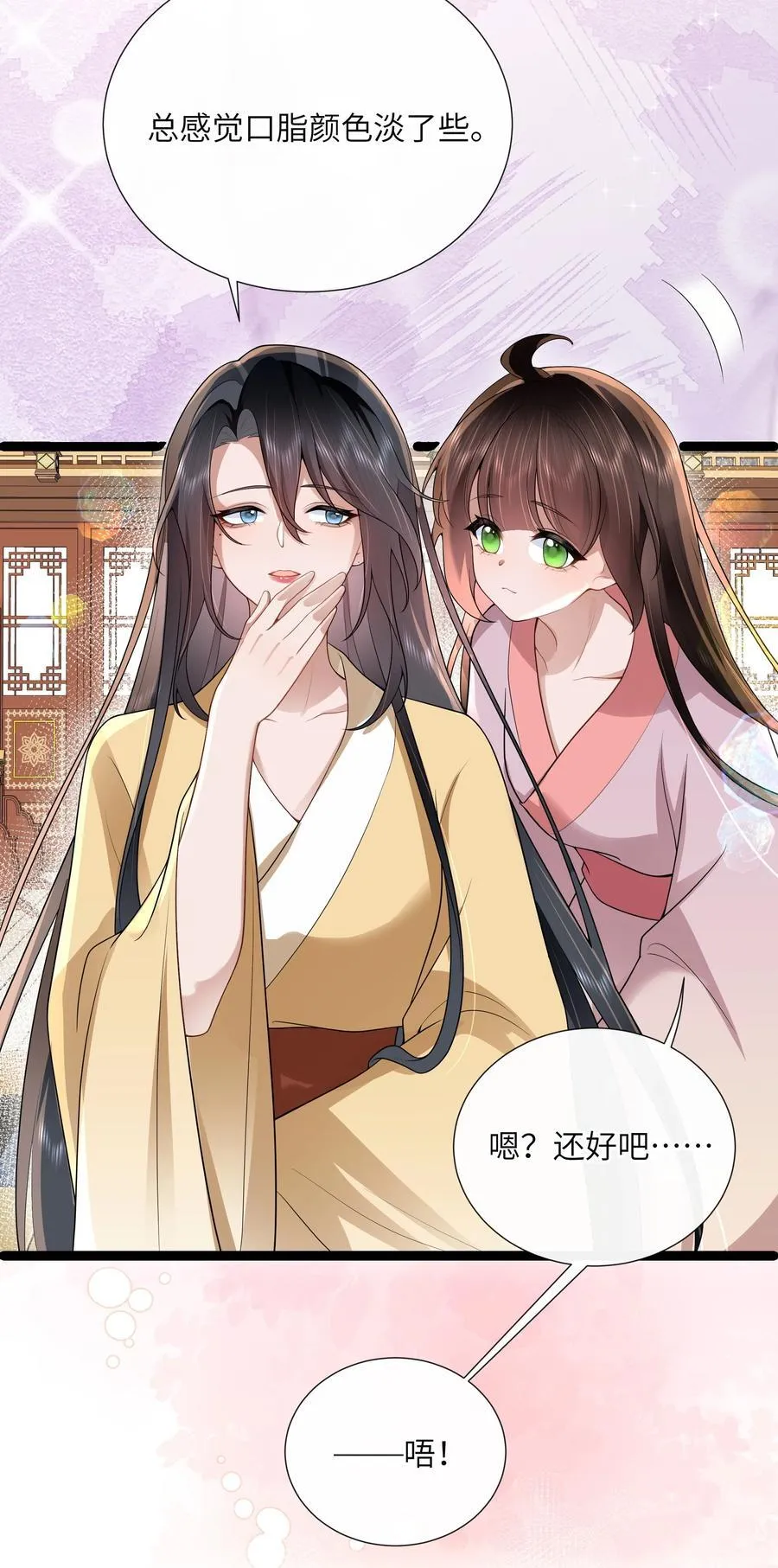54 无情不似多情苦 第16页